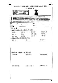 2023年湖北省武汉市江岸区三年级下学期期末数学试卷