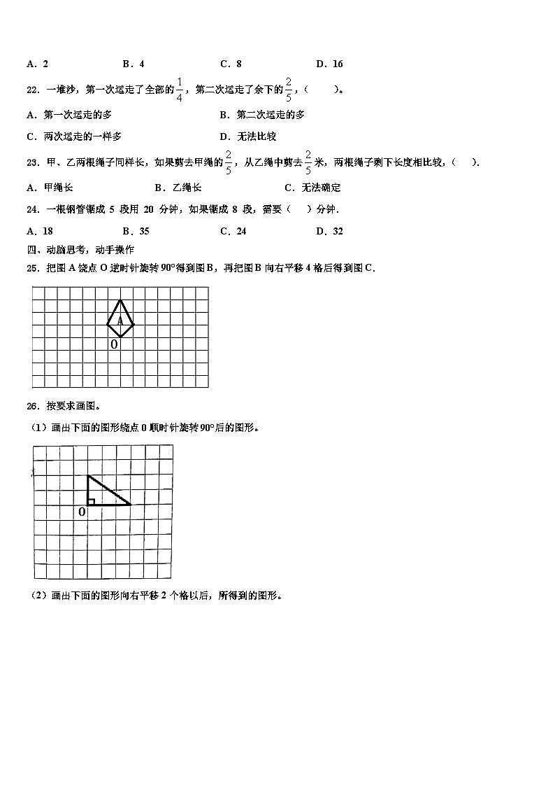 2023届邯郸市数学五下期末经典试题含解析第3页