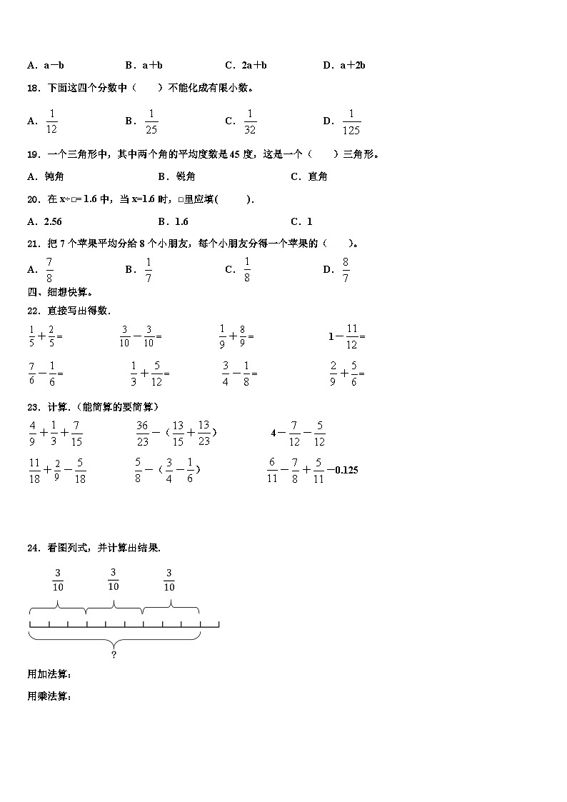 2023届邯郸县数学五年级第二学期期末经典试题含解析第2页