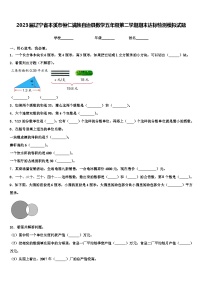 2023届辽宁省本溪市桓仁满族自治县数学五年级第二学期期末达标检测模拟试题含解析