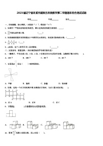 2023届辽宁省本溪市满族五年级数学第二学期期末综合测试试题含解析