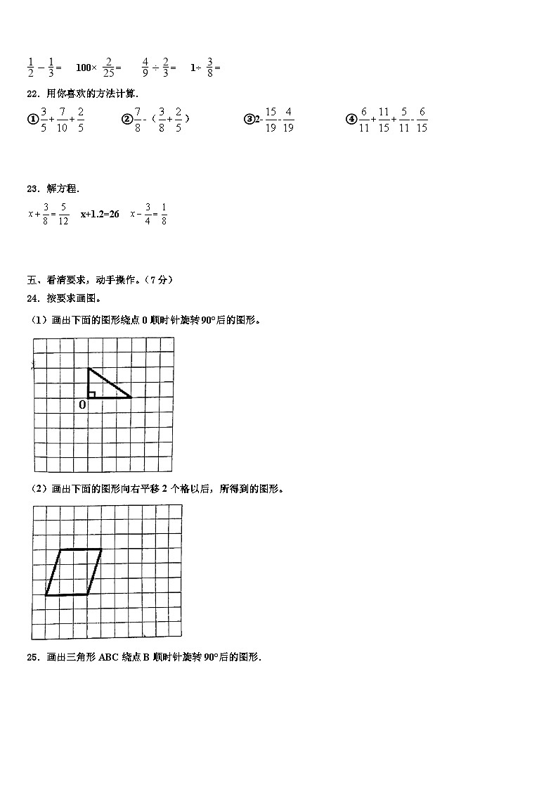 2023届辽宁省本溪市满族五年级数学第二学期期末综合测试试题含解析03