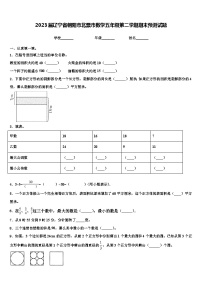 2023届辽宁省朝阳市北票市数学五年级第二学期期末预测试题含解析