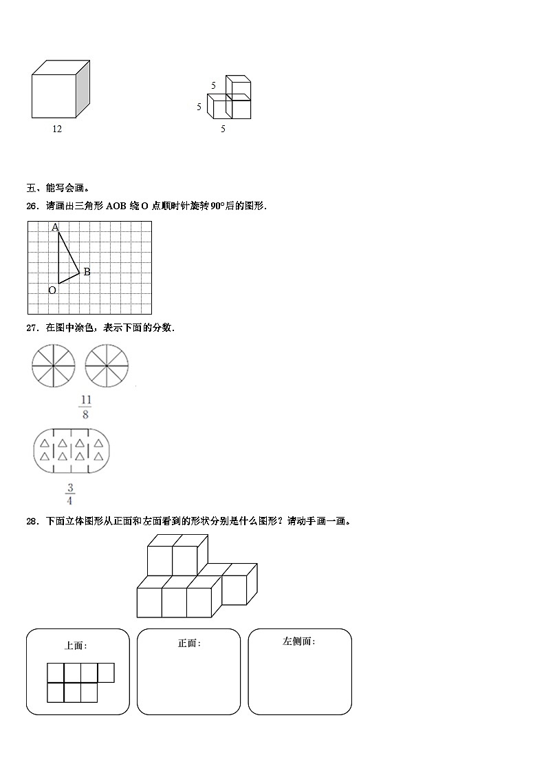 2023届辽宁省大连市沙河口区数学五下期末教学质量检测试题含解析03