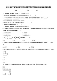 2023届辽宁省丹东市振安区五年级数学第二学期期末学业质量监测模拟试题含解析