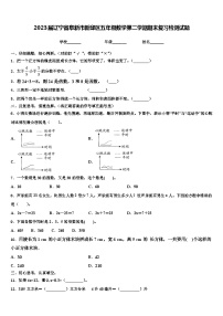 2023届辽宁省阜新市新邱区五年级数学第二学期期末复习检测试题含解析