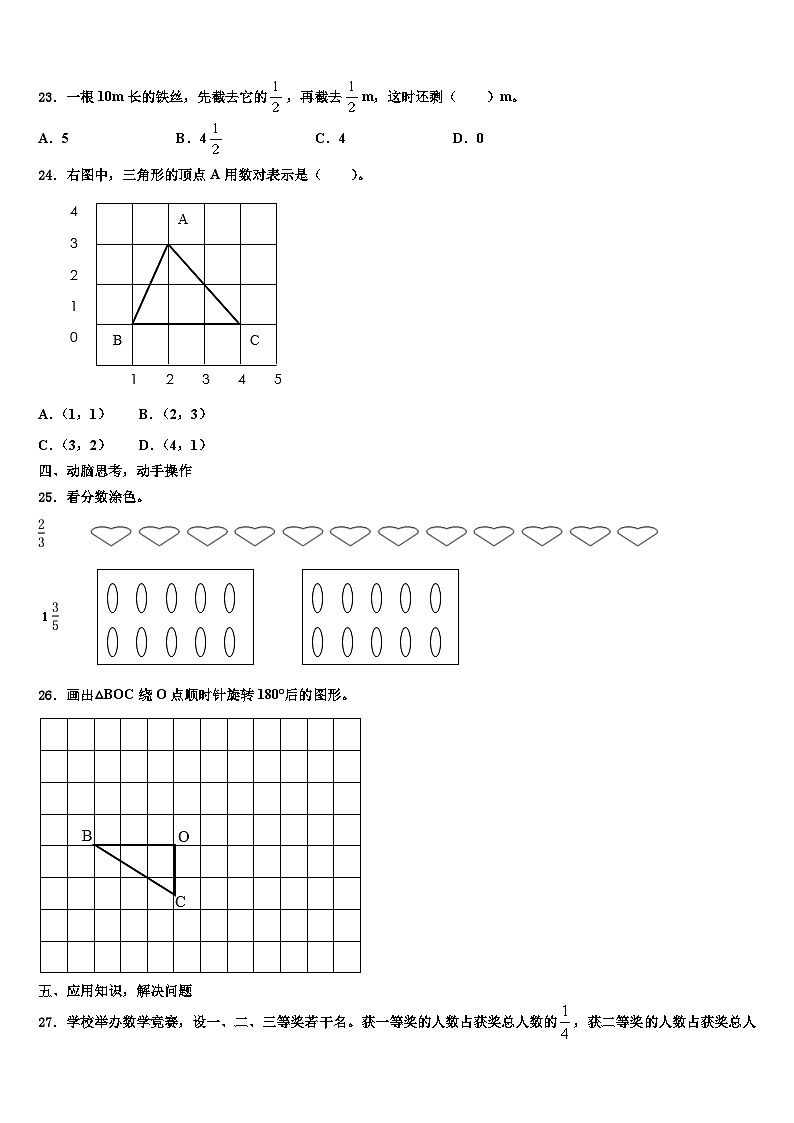 2023届辽宁省锦州市凌河区数学五年级第二学期期末质量检测模拟试题含解析03