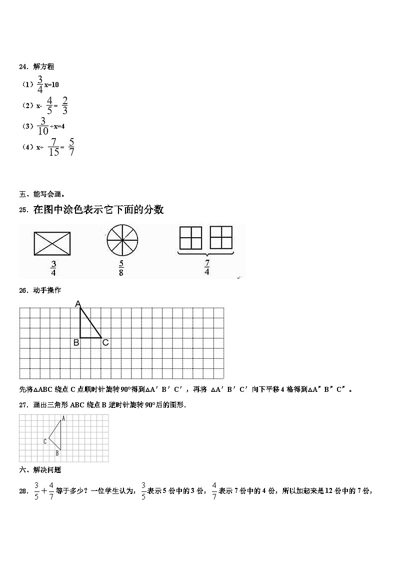 2023届辽宁省锦州市太和区数学五年级第二学期期末监测模拟试题含解析03
