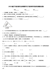 2023届辽宁省沈阳市法库县数学五下期末教学质量检测模拟试题含解析