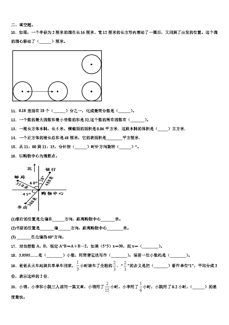 2023届辽宁省沈阳市辽中县数学五下期末质量检测试题含解析02