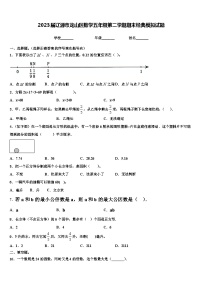 2023届辽源市龙山区数学五年级第二学期期末经典模拟试题含解析