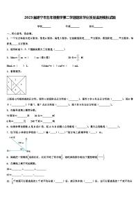 2023届遂宁市五年级数学第二学期期末学业质量监测模拟试题含解析