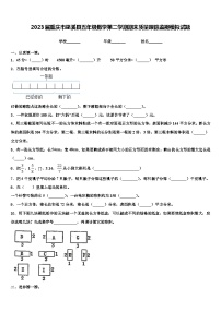 2023届重庆市巫溪县五年级数学第二学期期末质量跟踪监视模拟试题含解析