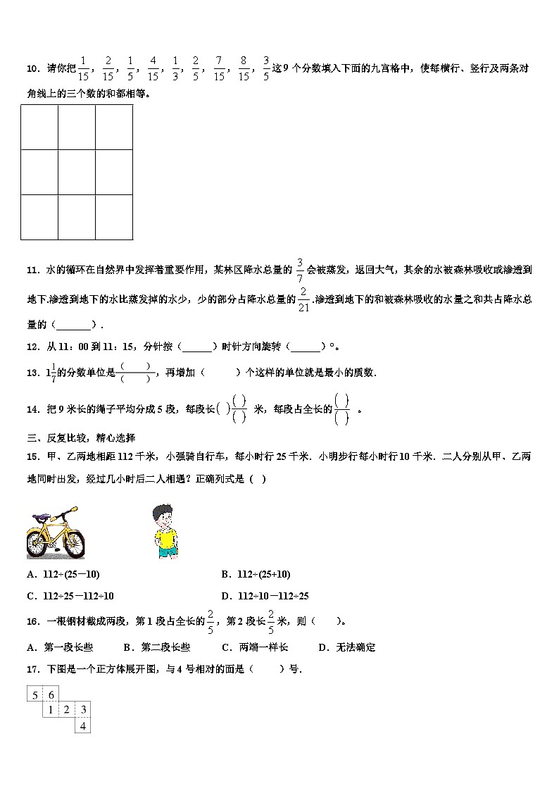 2023届郑州市荥阳市数学五年级第二学期期末达标检测试题含解析第2页