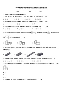 2023届邢台市临城县数学五下期末达标检测试题含解析