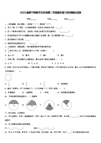 2023届阜宁县数学五年级第二学期期末复习检测模拟试题含解析