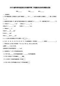 2023届钦州市浦北县五年级数学第二学期期末达标检测模拟试题含解析