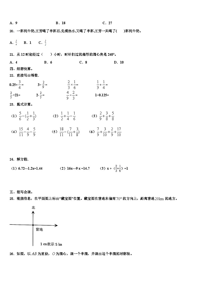 2023届青岛市李沧区数学五年级第二学期期末教学质量检测模拟试题含解析02