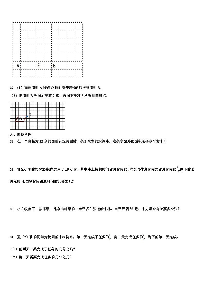 2023届青岛市李沧区数学五年级第二学期期末教学质量检测模拟试题含解析03