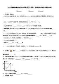 2023届陕西省汉中市镇巴县数学五年级第二学期期末质量检测模拟试题含解析