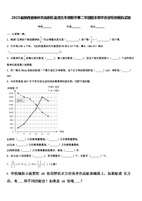 2023届陕西省榆林市高新区监测五年级数学第二学期期末教学质量检测模拟试题含解析