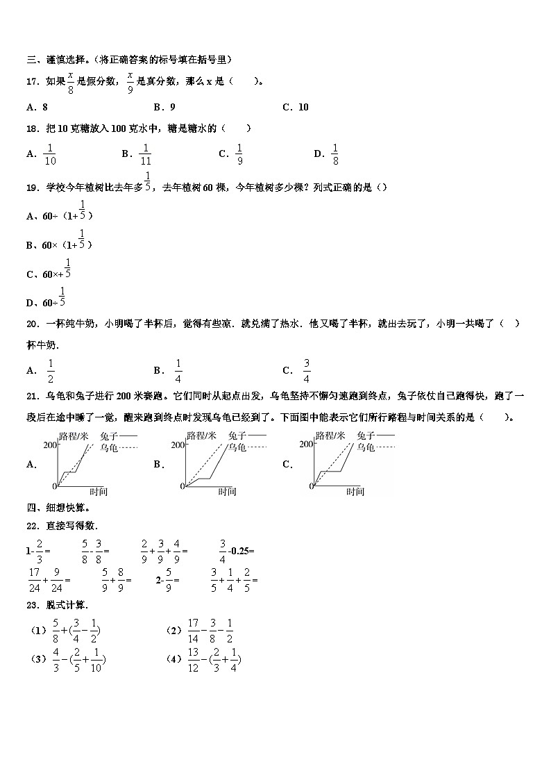 2023届陕西省榆林市高新区数学五下期末质量检测模拟试题含解析02