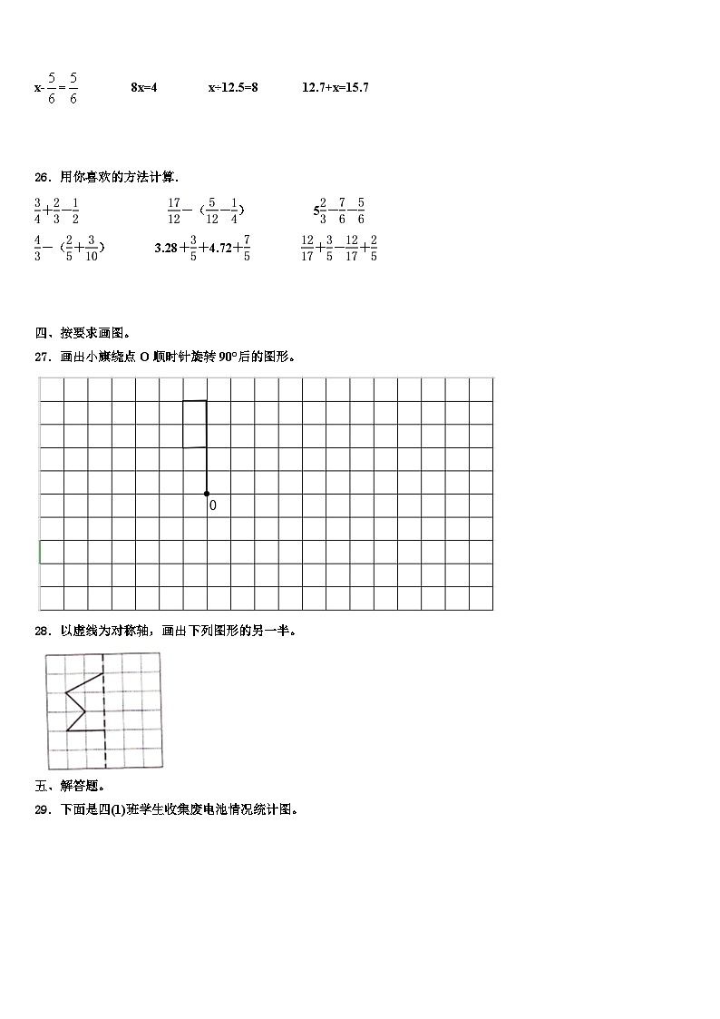 2023届铁岭市银州区数学五下期末考试试题含解析03