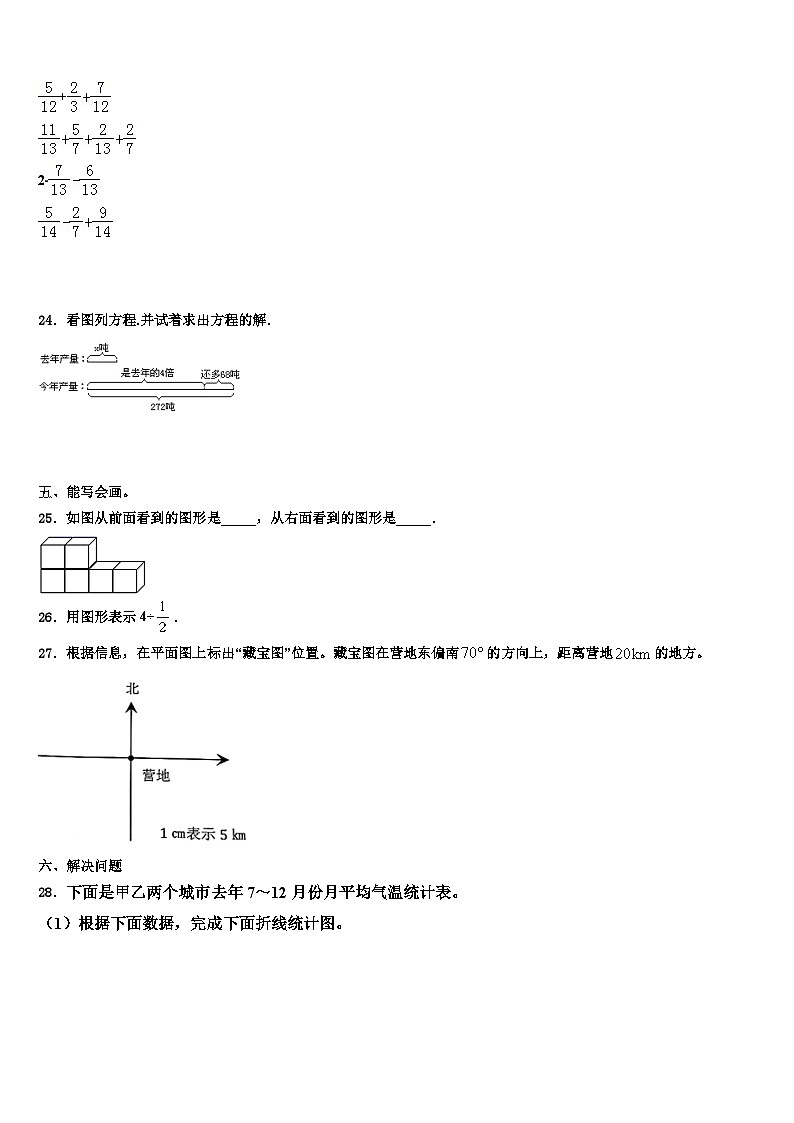 2023届长春市双阳区五年级数学第二学期期末质量检测模拟试题含解析第3页