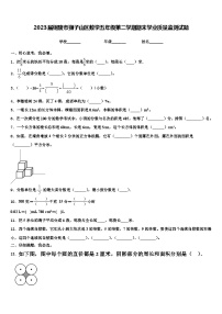 2023届铜陵市狮子山区数学五年级第二学期期末学业质量监测试题含解析