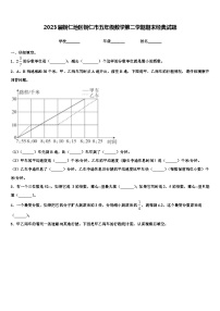 2023届铜仁地区铜仁市五年级数学第二学期期末经典试题含解析