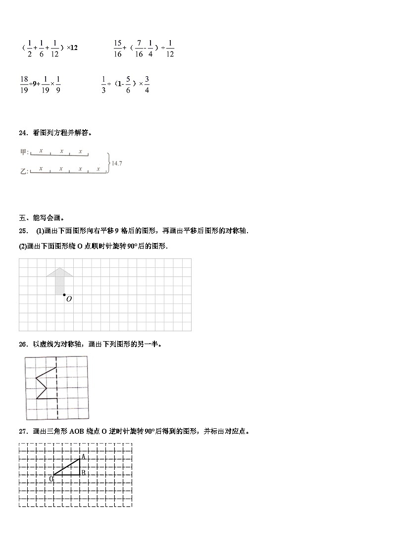 2023届银川市西夏区数学五年级第二学期期末考试试题含解析第3页