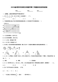 2023届长春市农安县五年级数学第二学期期末质量检测试题含解析