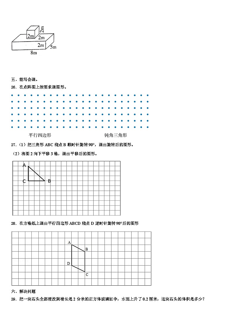 2023届黑河市北安市数学五年级第二学期期末考试试题含解析第3页