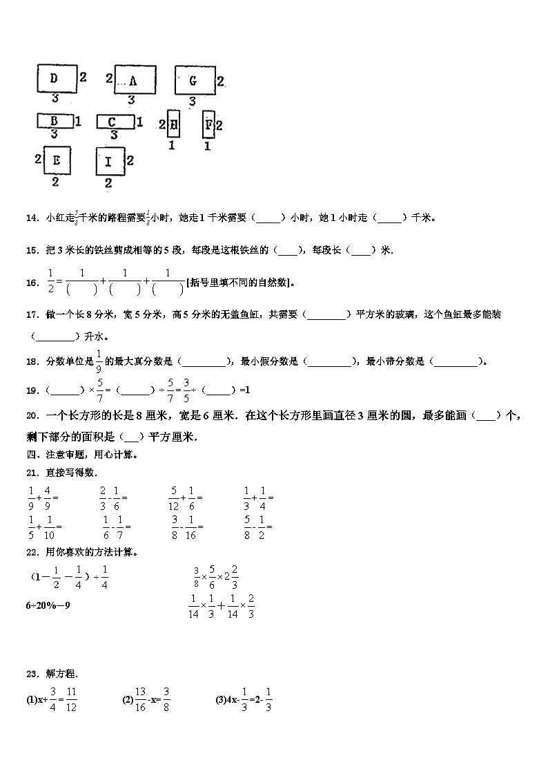 2023届黑龙江省大庆市萨尔图区五年级数学第二学期期末达标检测试题含解析02