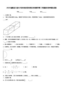 2023届黑龙江省大兴安岭地区塔河县五年级数学第二学期期末统考模拟试题含解析