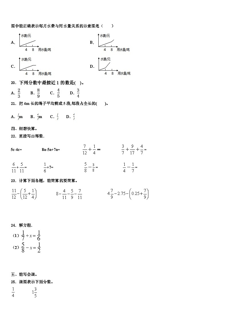 2023届黑龙江省鸡西市虎林市数学五年级第二学期期末监测模拟试题含解析第2页