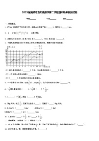 2023届黄骅市五年级数学第二学期期末联考模拟试题含解析