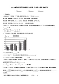 2023届韶关市新丰县数学五年级第二学期期末达标测试试题含解析