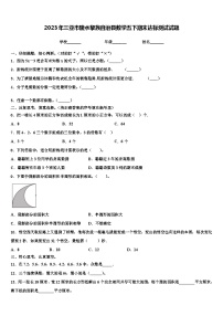 2023年三亚市陵水黎族自治县数学五下期末达标测试试题含解析