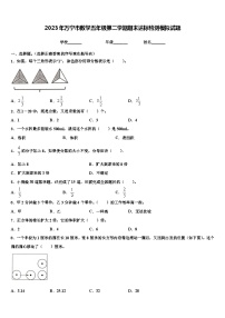 2023年万宁市数学五年级第二学期期末达标检测模拟试题含解析