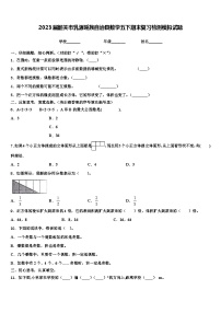 2023届韶关市乳源瑶族自治县数学五下期末复习检测模拟试题含解析