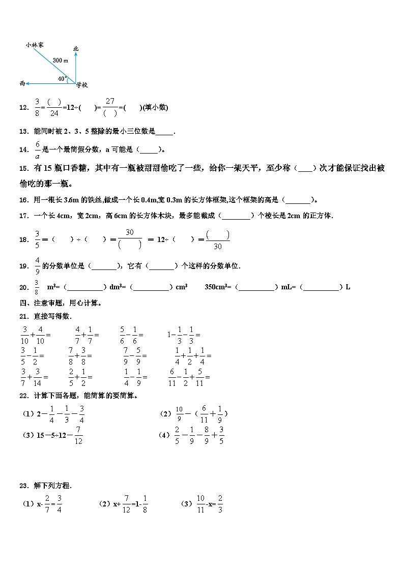 2023届韶关市乳源瑶族自治县数学五下期末复习检测模拟试题含解析第2页