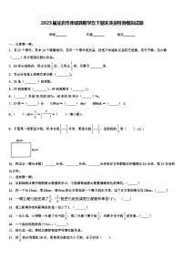 2023届龙岩市连城县数学五下期末质量检测模拟试题含解析