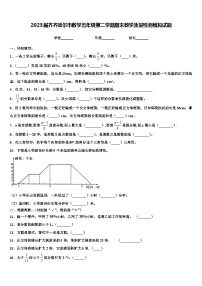 2023届齐齐哈尔市数学五年级第二学期期末教学质量检测模拟试题含解析