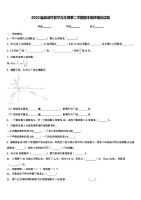 2023届麻城市数学五年级第二学期期末调研模拟试题含解析