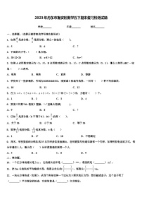 2023年丹东市振安区数学五下期末复习检测试题含解析