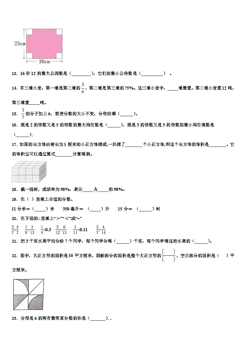 2023年丹东市振安区数学五下期末复习检测试题含解析第2页