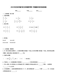 2023年丹东市振兴区五年级数学第二学期期末综合测试试题含解析