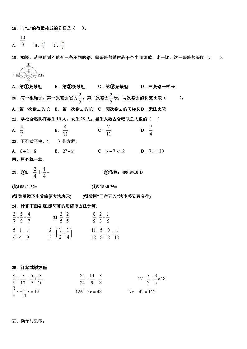 2023年乐山市井研县五年级数学第二学期期末质量跟踪监视试题含解析02