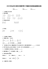 2023年乐山市沐川县五年级数学第二学期期末质量跟踪监视模拟试题含解析